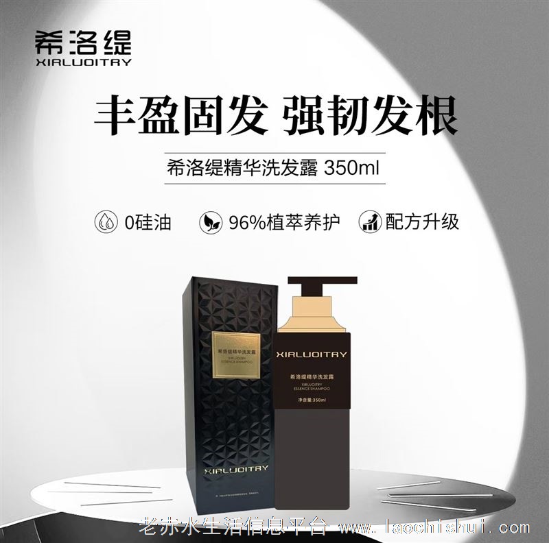 招募洗发露体验者