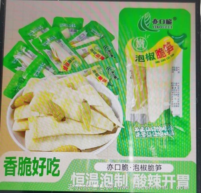 九支竹笋厂招聘生产管理员