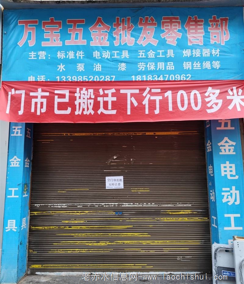 南桥路门市出租