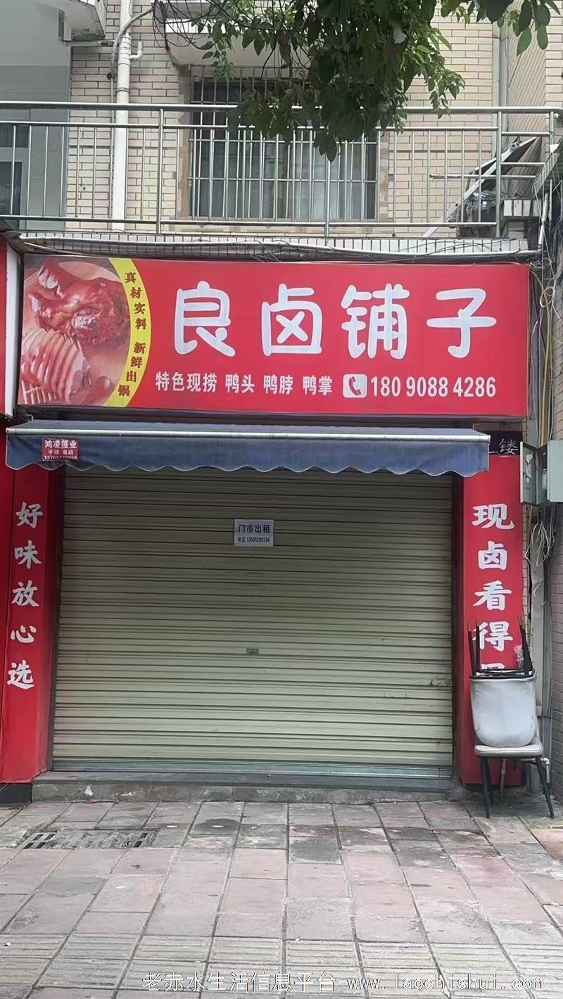 门市出租