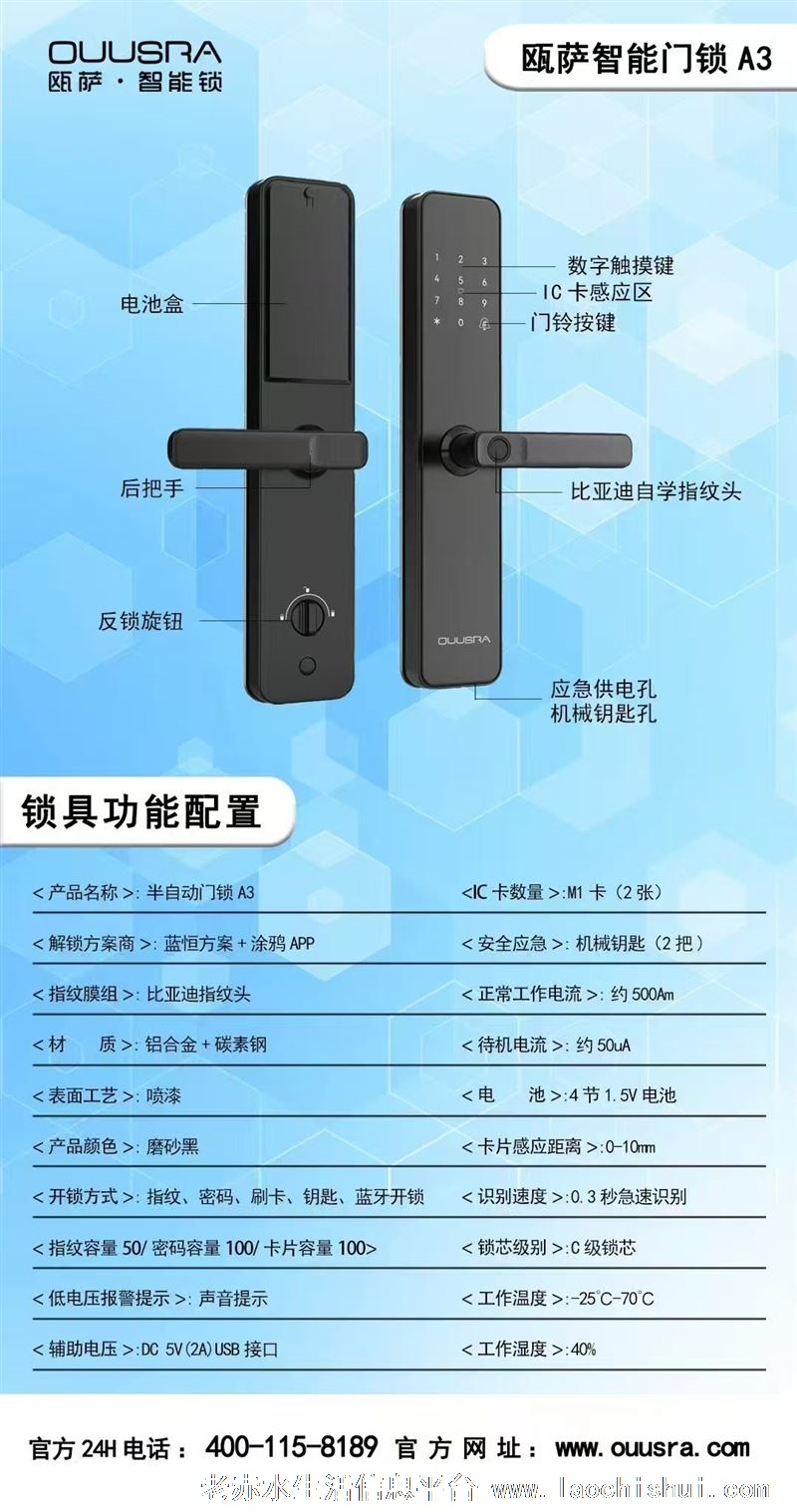 赤水九支同城指纹锁专卖