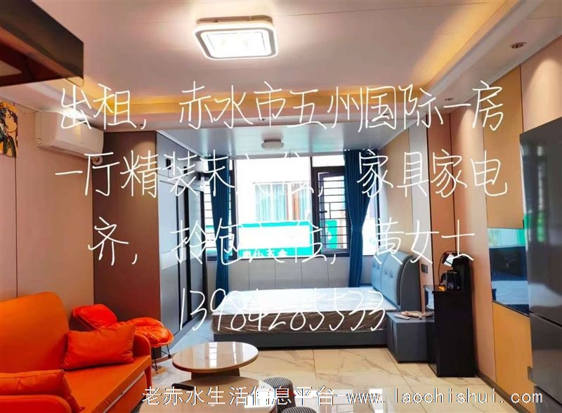 出租