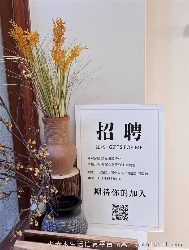 诚聘：女装实体店招聘‼️热爱服装行业 喜欢穿搭 有服装销售经验   底薪➕提成 长期